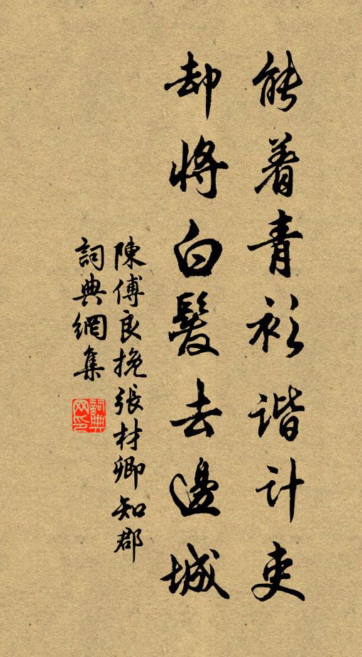 世傳沙宅兮亥地,泥屋兮壬方 詩詞名句