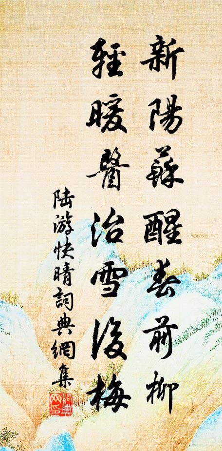 機速房深謀畫處，豈無高著活危棋 詩詞名句