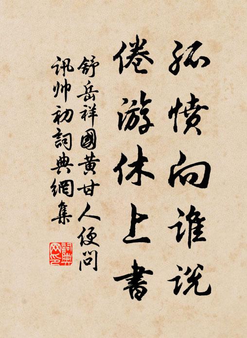 松壑寒逾響,冰溪咽復通 詩詞名句