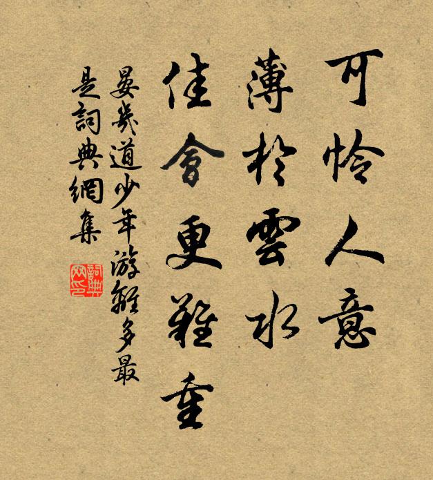 種薤二十畦，秋來欲堪刈 詩詞名句