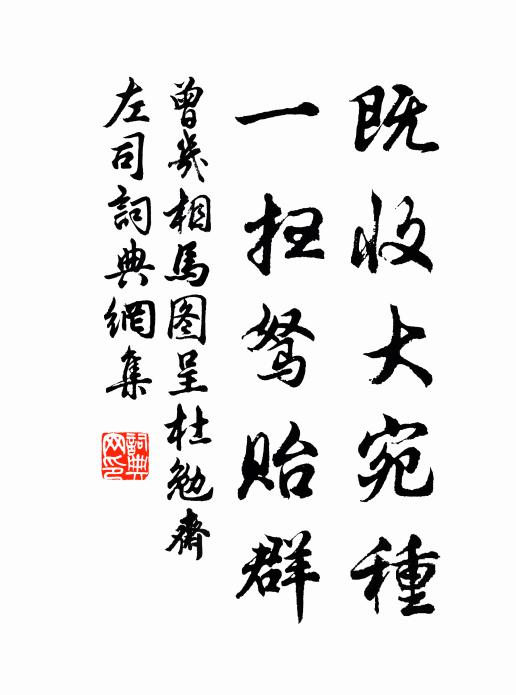 只將一嘿消諸妄，坐透禪機最上乘 詩詞名句