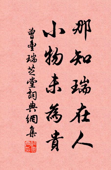 歌咽細風吹粉蕊,飲余清露濕瑤砂 詩詞名句