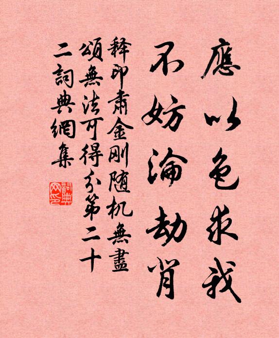 高情耿耿，重別中夜沃清尊 詩詞名句