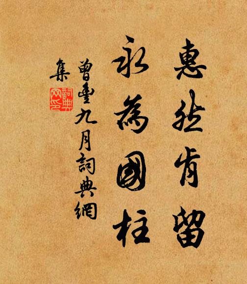 所得俱可恥,山岩等豪銖 詩詞名句