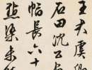 趙孟頫楷書書法作品欣賞_趙孟頫楷書字帖(第53頁)_書法字典
