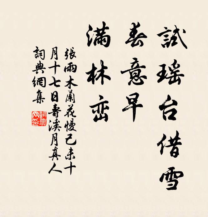 末禍休冤黃綬欺,初謀已被儒冠誤 詩詞名句