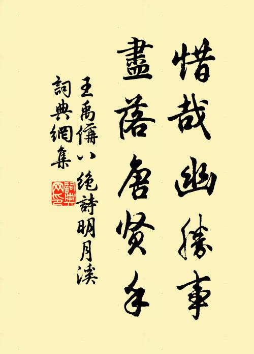 雲台二十四，烜赫皆封侯 詩詞名句