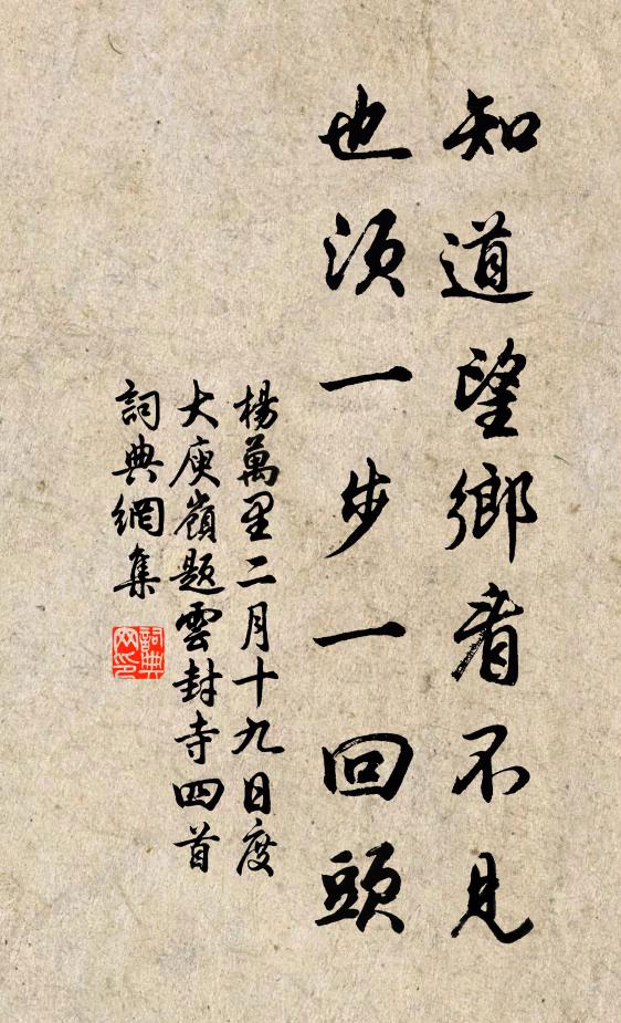 翠袖擁雲扶不起，玉簫吹過小樓東 詩詞名句