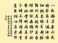 觸目晴嵐，到處成庵 詩詞名句