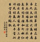 松下茅亭五月涼，汀沙雲樹晚蒼蒼。 詩詞名句