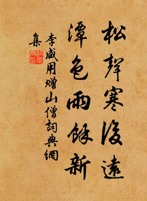 飛黃伯樂不世出,四顧驤首空長嘶 詩詞名句