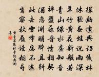 一朝鑄鼎降龍馭,小臣髯絕不得去 詩詞名句