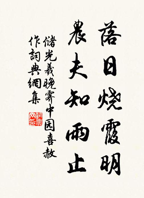 郁姑仙去涪翁逝,今古茫茫獨倚欄 詩詞名句