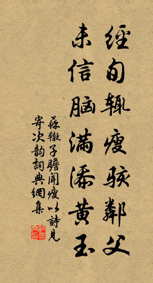 道合自然也,日日好日,年年好年 詩詞名句