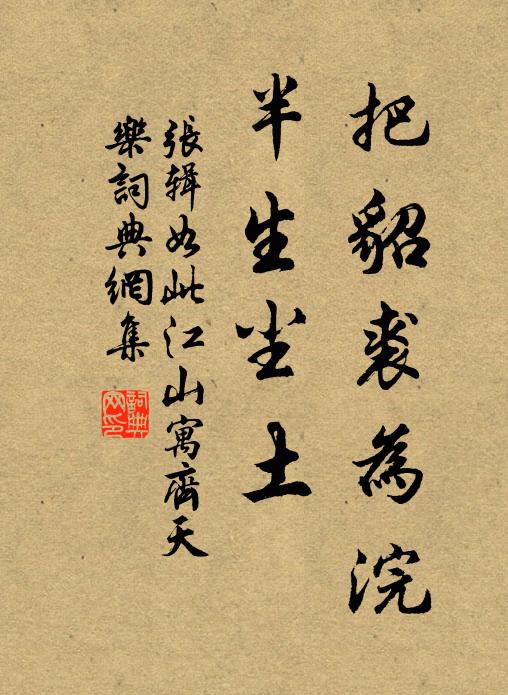 山色無遠近，看山終日行 詩詞名句