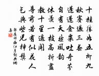 酬令狐相公六言見寄原文_酬令狐相公六言見寄的賞析_古詩文