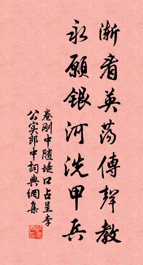 石馬立當道，紙鳶鳴半空 詩詞名句