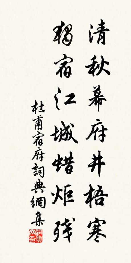 青蔥玉樹連金爵,不覺醯雞競羽翰 詩詞名句