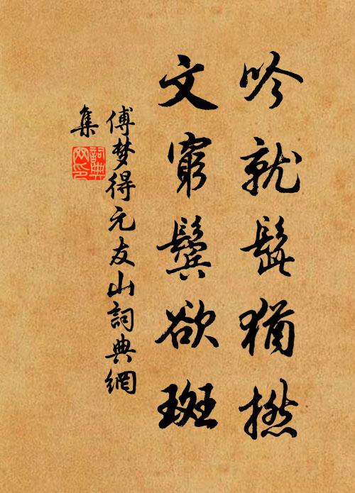 魯望幽居在何處,白鷗無主滿閒汀 詩詞名句