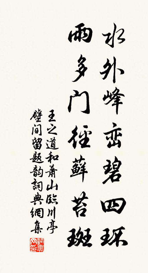 草不萌，藏香象 詩詞名句