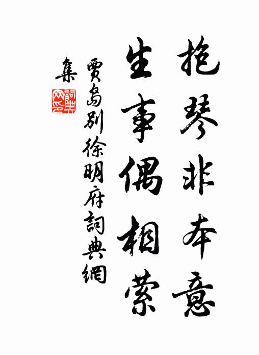 請問何功德,壺關寇始平 詩詞名句