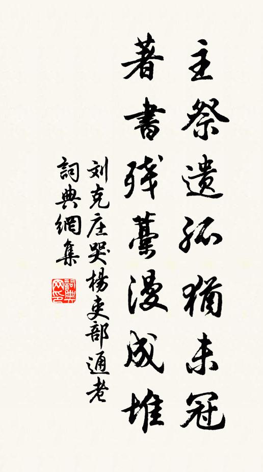 櫜弓定何日,春馭已莫留 詩詞名句