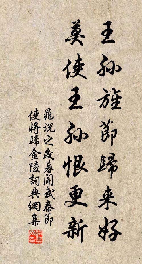 昌辰盡見群龍出，急景俱隨駭駟奔 詩詞名句