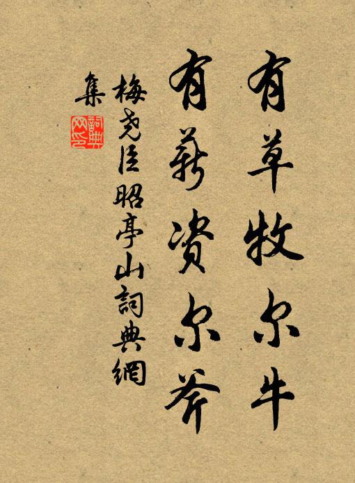 冥冥鬼瞰室，一跌赤其族 詩詞名句