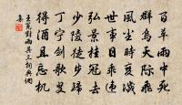 滿庭芳(次韻答季良)原文_滿庭芳(次韻答季良)的賞析_古詩文