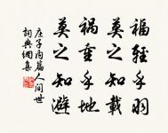 休問梁園舊賓客,茂陵秋雨病相如。 詩詞名句