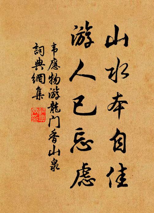 湘魂何自怨，千古尚名存 詩詞名句