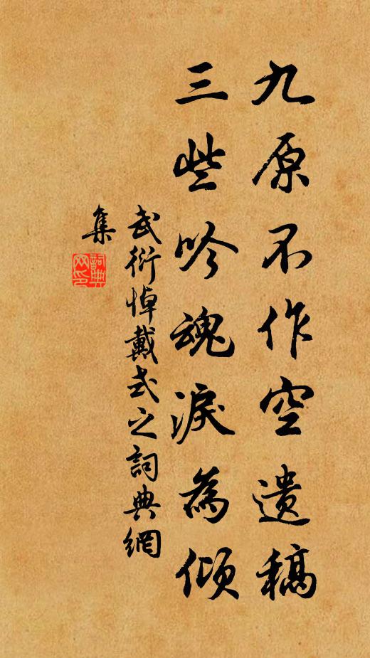 歸宅葉鋪曾睡石，入朝燈照舊啼林 詩詞名句