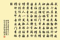 次韻酬郟郎中原文_次韻酬郟郎中的賞析_古詩文