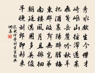 趙忠簡送春詩帖贊原文_趙忠簡送春詩帖贊的賞析_古詩文