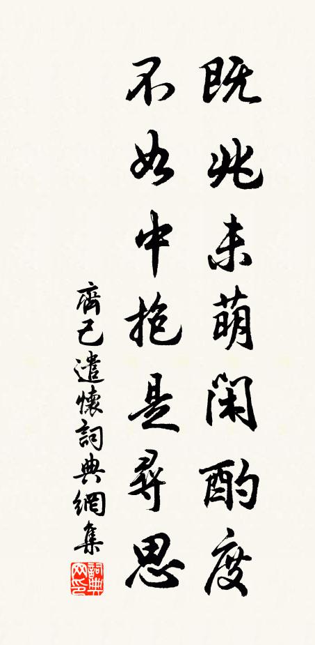 火雲疊翠出遙岑 詩詞名句