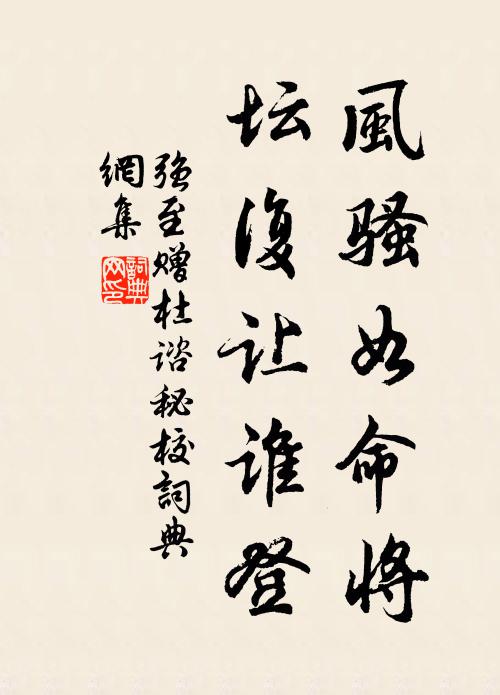 解呼威羽歸丹穴，可縛單于獻漢宮 詩詞名句