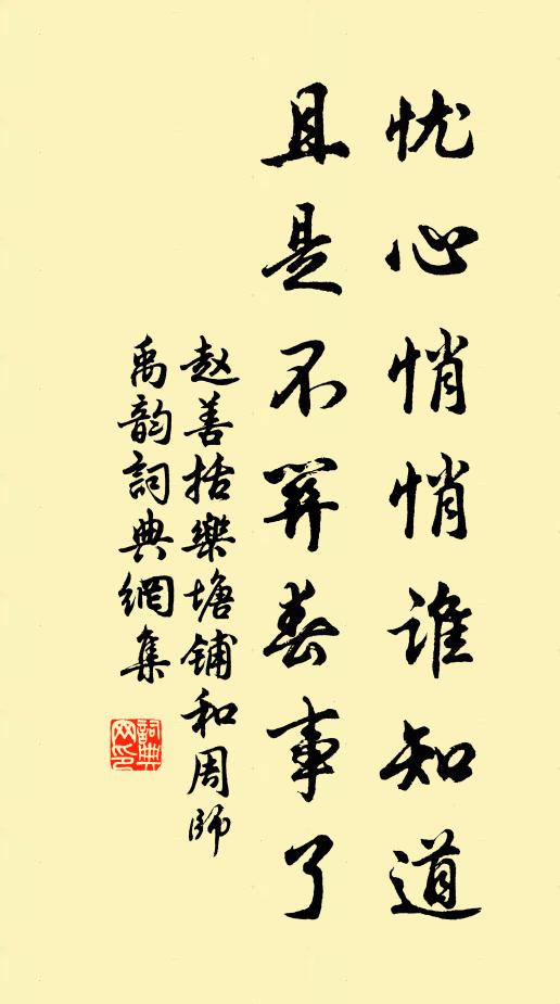 喚青娥、小紅樓上,殷勤勸酒 詩詞名句
