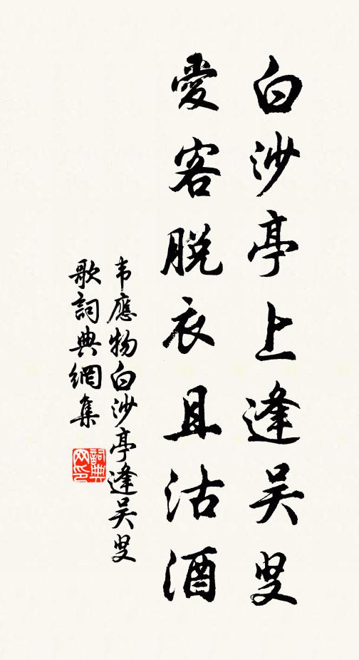 官當明時來，事不待說委 詩詞名句