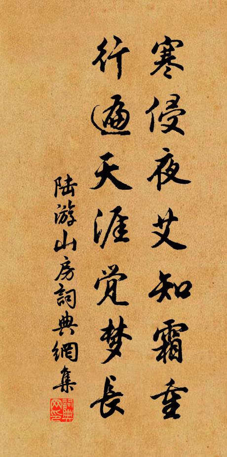 落花滿地芳塵委 詩詞名句