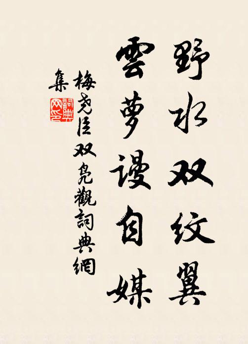 傍有一拳石,又生膚寸雲 詩詞名句