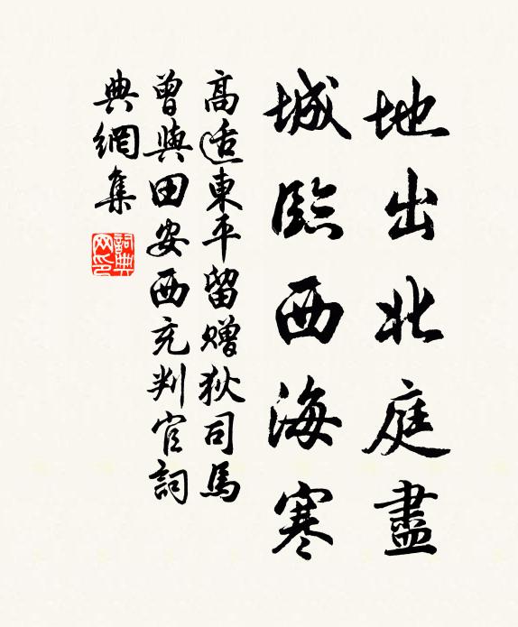 越簟輕裁玉,齊紈巧縷冰 詩詞名句