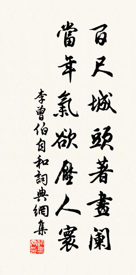 香裊裊，〓鏘鏘 詩詞名句