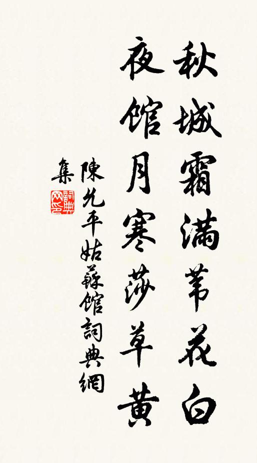 鞍馬月橋南,光輝歧路間 詩詞名句