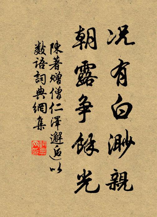 金仙入漢夢，始聞佛法東 詩詞名句