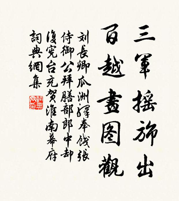 薄煙冪遠郊,遙峰沒歸翼 詩詞名句