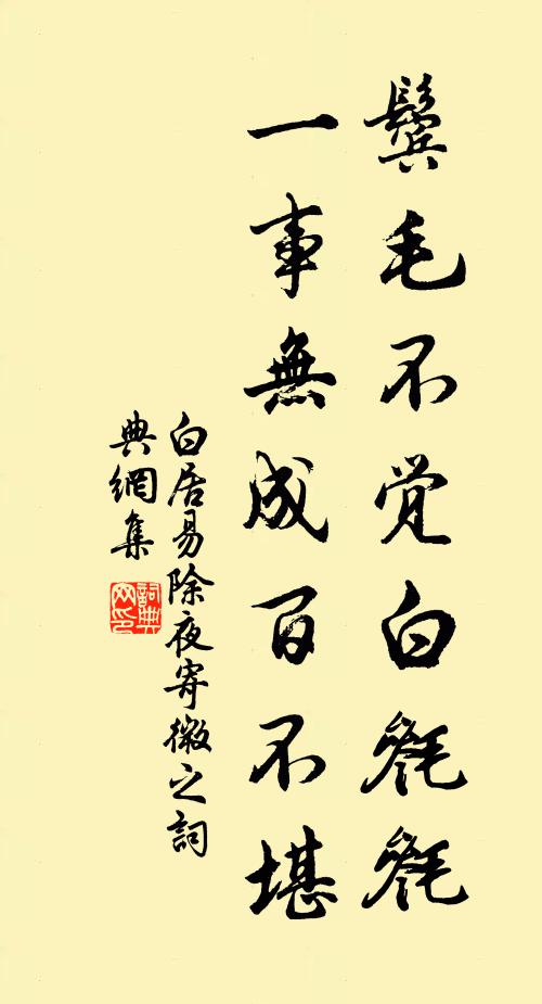 鶴信三山遠,羅裙片水深 詩詞名句