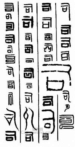 “司　伺”篆刻印章