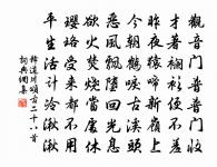 木蘭花慢 贈歌妓原文_木蘭花慢 贈歌妓的賞析_古詩文