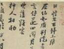 乙瑛碑隸書書法作品欣賞_乙瑛碑隸書字帖(第2頁)_書法字典