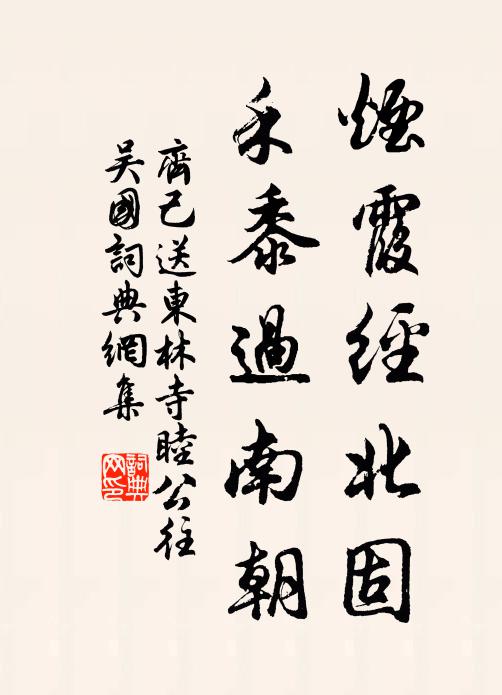 君思郢上吟歸去，故自渝南擲郡章 詩詞名句